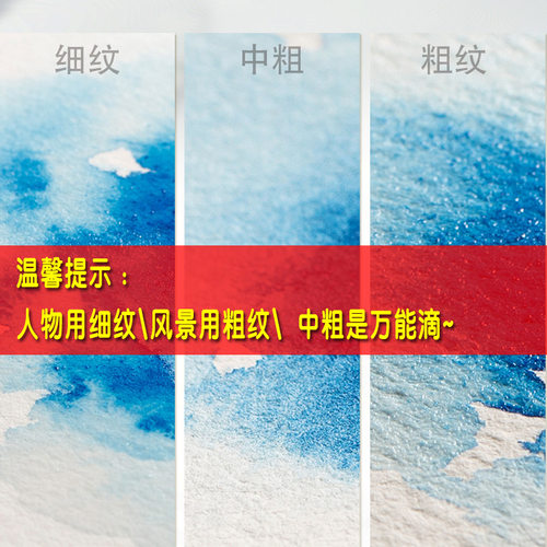 宝虹艺术家水彩本32k16开8k4K300g棉浆中粗级画画本随身旅行粗纹美术生专用A水彩画手绘美术本子空白彩铅细纹 - 图3