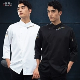 Костюм шеф-повара Мужчины летняя дышащая рабочая одежда ресторан ресторанная кухонная рабочая одежда с коротки