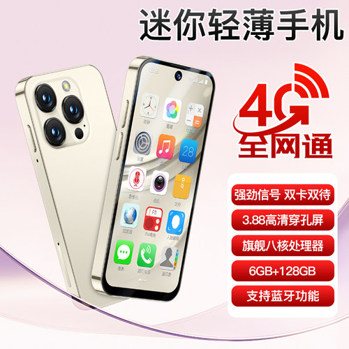 SOYES/索野（数码） XS17Pro迷你智能小屏手机灵动岛学生备用机 - 图2