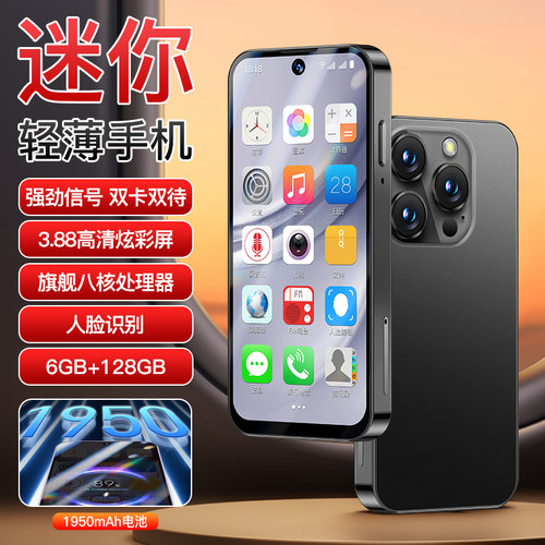SOYES/索野（数码） XS17Pro迷你智能小屏手机灵动岛学生备用机 - 图0