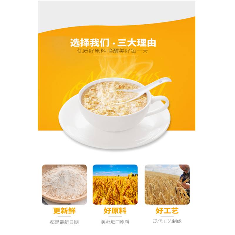 醇香中老年营养燕麦片早餐独立包装冲饮即食华精老人食品精磨代餐 - 图0