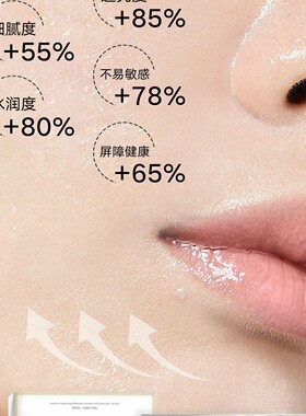博生能BSR水润养护保湿滋润面膜