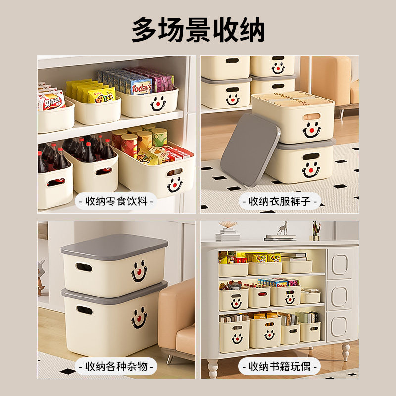 收纳盒整理盒桌面杂物零食玩具塑料储物盒子收纳筐带盖衣物收纳箱