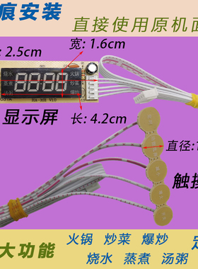 杂牌2200W超薄电磁炉改装专用板