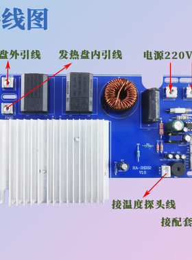 全新通用电磁炉2200W控制板