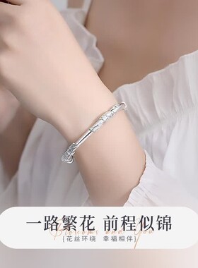 999正品银色繁花似锦推拉手镯