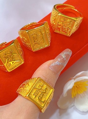 999黄金色祥云磨砂大戒指