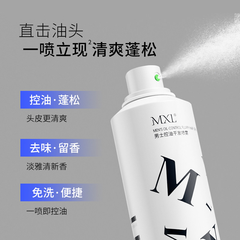  mxl头发造型