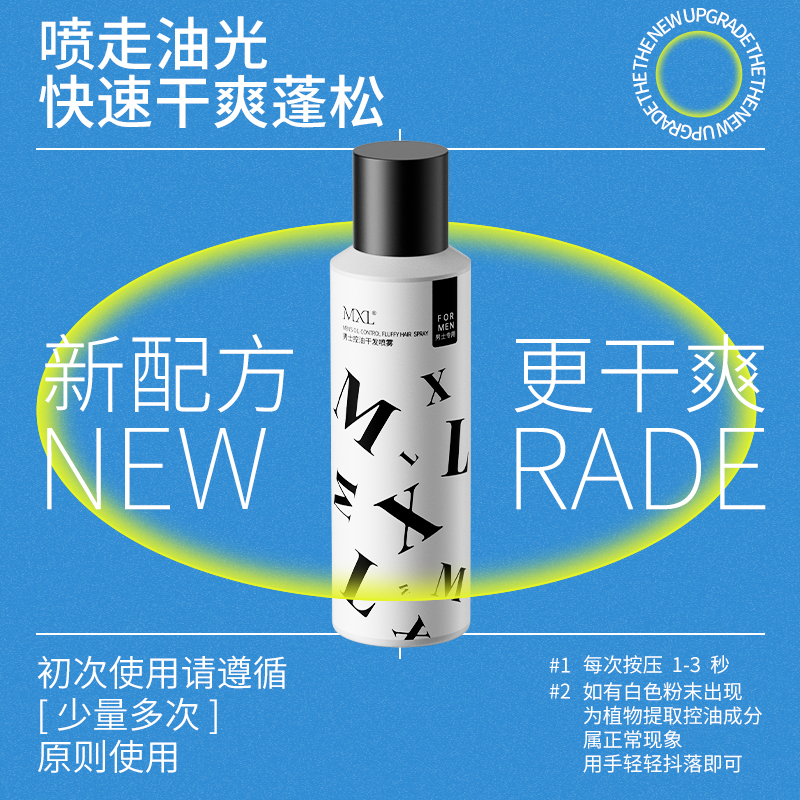 丝域花漾护色染后修护祛黄洗发露 mxl免洗洗发水/喷雾