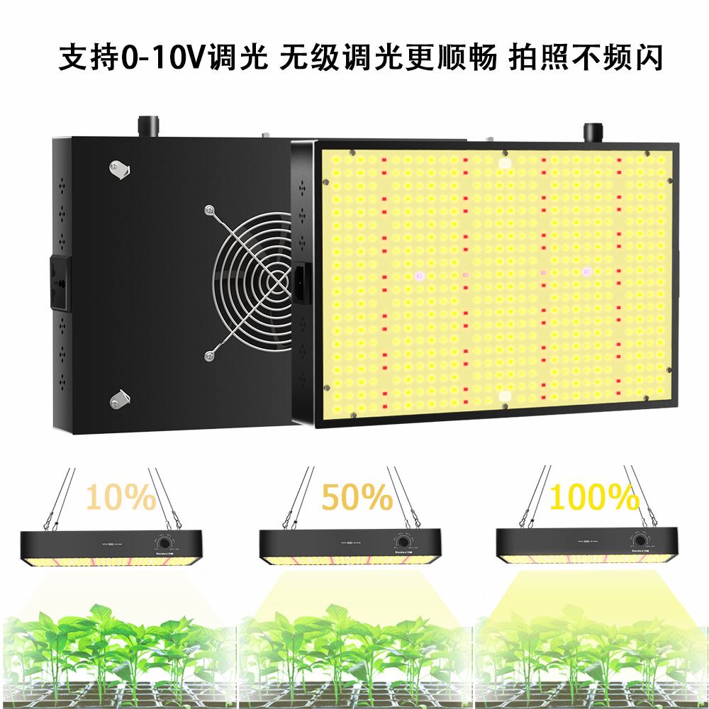 LED植物生长灯600W1200W2000W量子板补光灯大棚多肉育苗植物灯