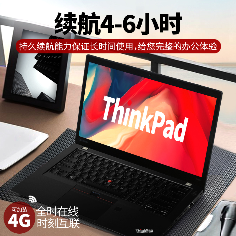 联想ThinkPad T480S T14S gen2 T490商务办公用笔记本电脑轻薄-图1