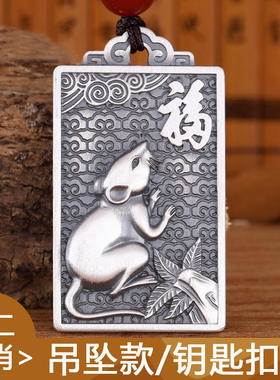 吊坠S999足银十二生辰乾坤八卦纯银挂件男女银钥匙扣项链人造水晶