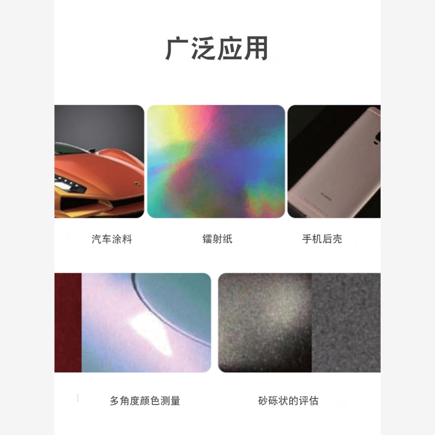 彩谱CS-390/392三角分光测色仪汽车油漆多角度色差仪漆面颗粒颜色 - 图2