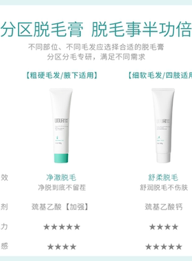禹泉脱毛膏腋下腿毛不留黑