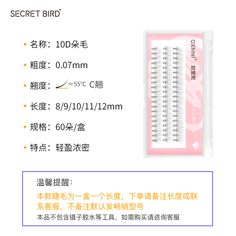 10D朵毛嫁接睫毛超软自然浓密自接自己仿真10D单簇假睫毛大眼-图2