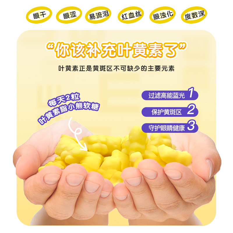 诺维肯叶黄素软糖蓝莓叶黄素酯儿童护青少年成人官方正品眼睛先目,淘宝优惠券,粉丝福利购,淘宝优惠卷