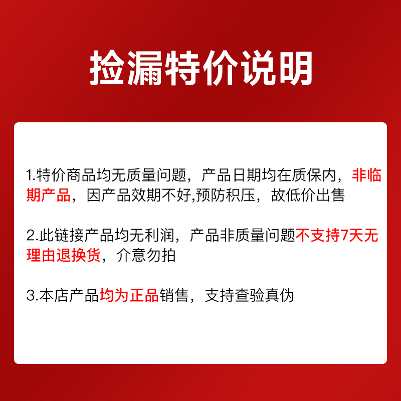 【特价清仓捡漏】NA三浦制造元宝枫籽油芹菜籽养胃片蛋白核小球藻 - 图0