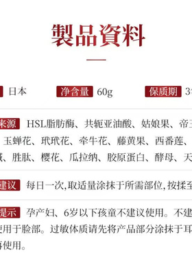 日本藤本润生燃燃速膏体重管理轻盈状态60g/支正品