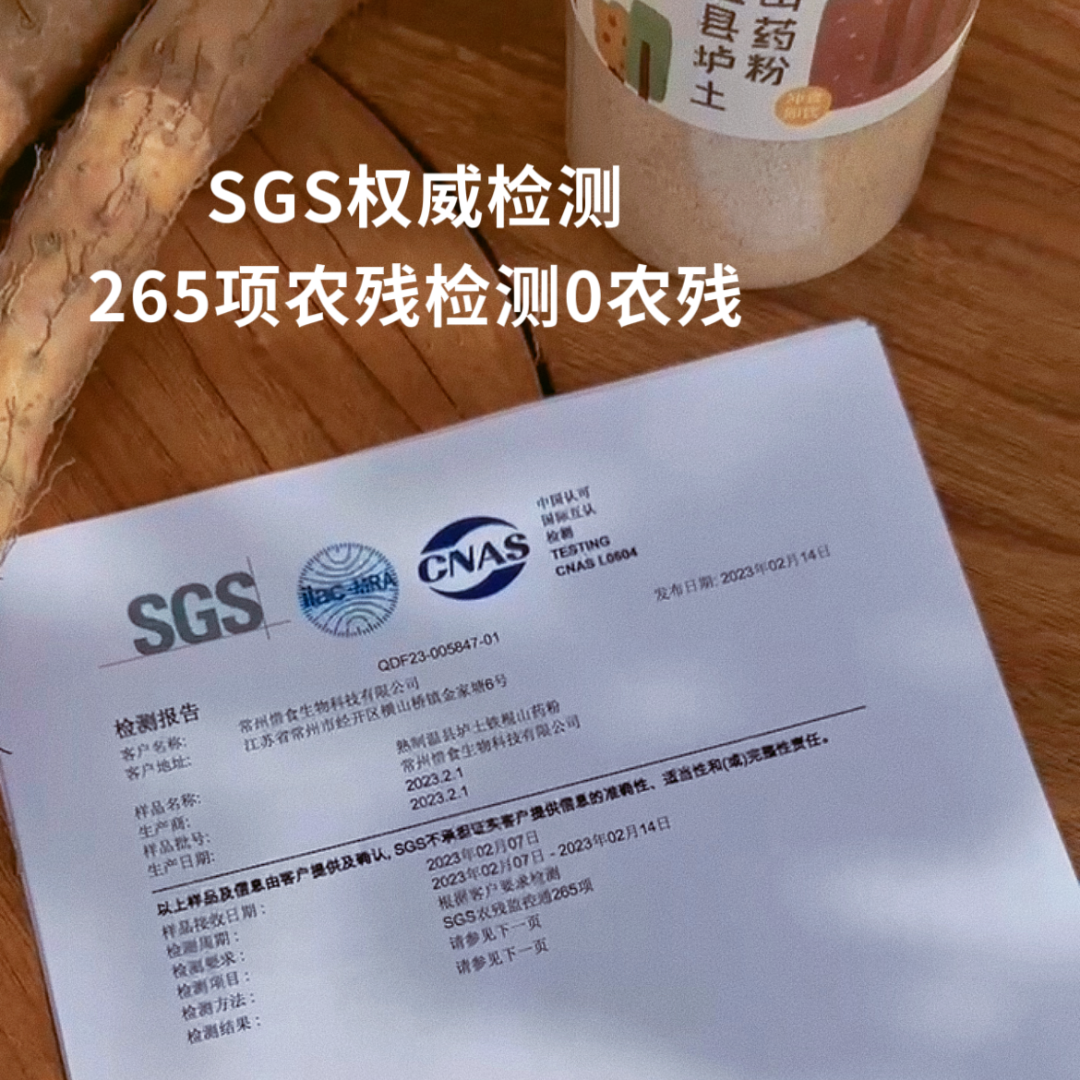 SGS265项无农残/惜食正宗熟制温县垆土铁棍山药粉 无添加300g - 图0