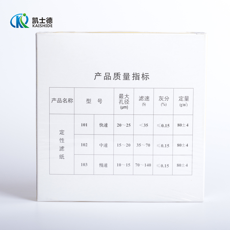 beimu北木定性滤纸实验室快速测机油中速7cm慢速9cm圆形11cm加厚12.5cm 15cm 18cm - 图2