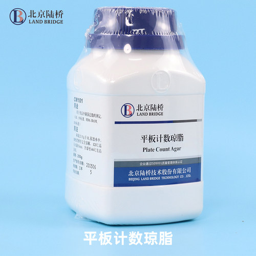 北京陆桥 平板计数琼脂培养基PCA 250g 青岛海博培养基杭州微生物广东环凯食品微生物检验用干粉培养基 - 图2