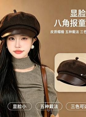 英伦复古毛呢皮檐八角帽女显脸小