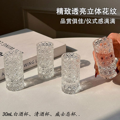 新款轻奢迷你玻璃小酒杯白酒杯套装浮雕小酒盅一口杯清酒烈酒杯 - 图0