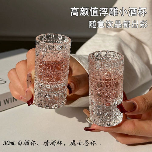 新款轻奢迷你玻璃小酒杯白酒杯套装浮雕小酒盅一口杯清酒烈酒杯 - 图2