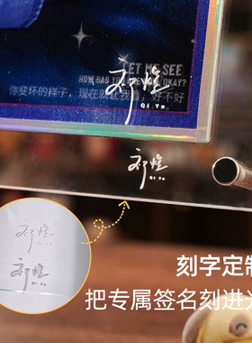 透明亚克力色纸相框免费刻字