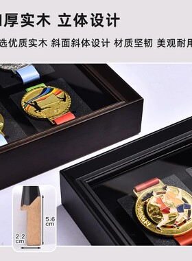 马拉松奖牌展示架相框挂墙高档实木金牌收纳盒中空立体画框摆台