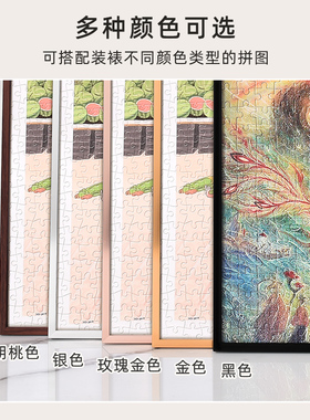 铝合金简约拼图裱框1000 500片300 2000块专用相框架画框定制挂墙