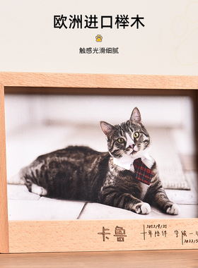 宠物纪念相框高档木材