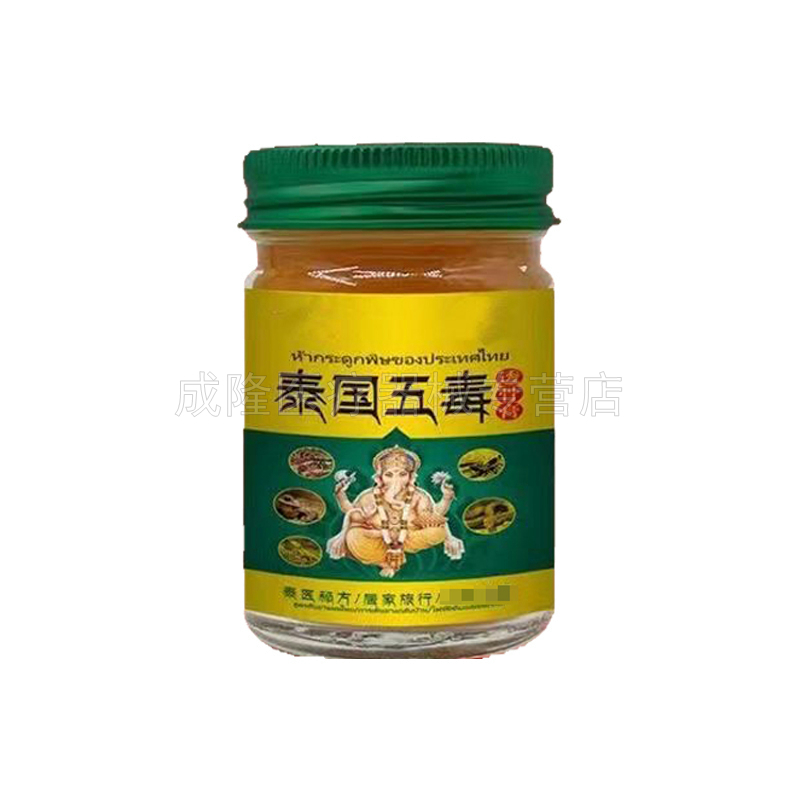 正品众知堂泰国五毒透骨膏55g/盒 - 图1