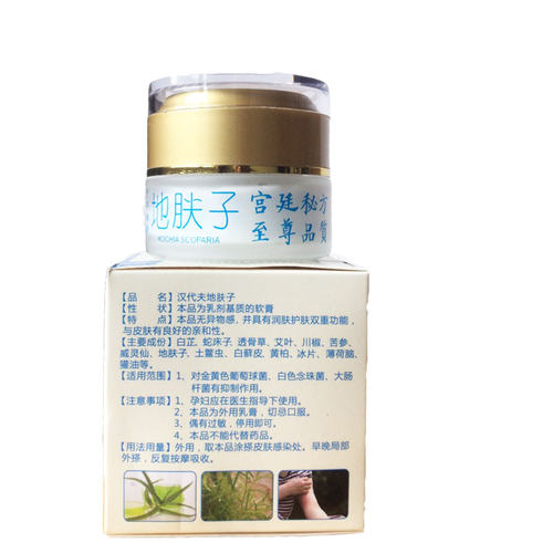 汉代夫【地肤子】30g乳膏厂家发货有送同款现货现发 - 图3