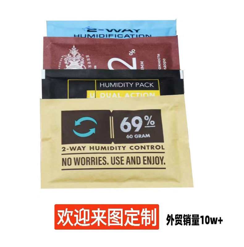 69包保湿包雪茄包恒湿湿度69%72%双向保湿烟斗草烟丝湿度包加湿包 - 图1