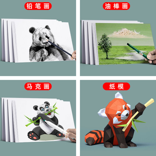 曼蒂克卡纸8k白卡纸加厚a4纸画画用白色硬卡纸400g硬纸4开绘画纸卡纸手工8k马克纸a3手抄报专用纸画画白纸 - 图3