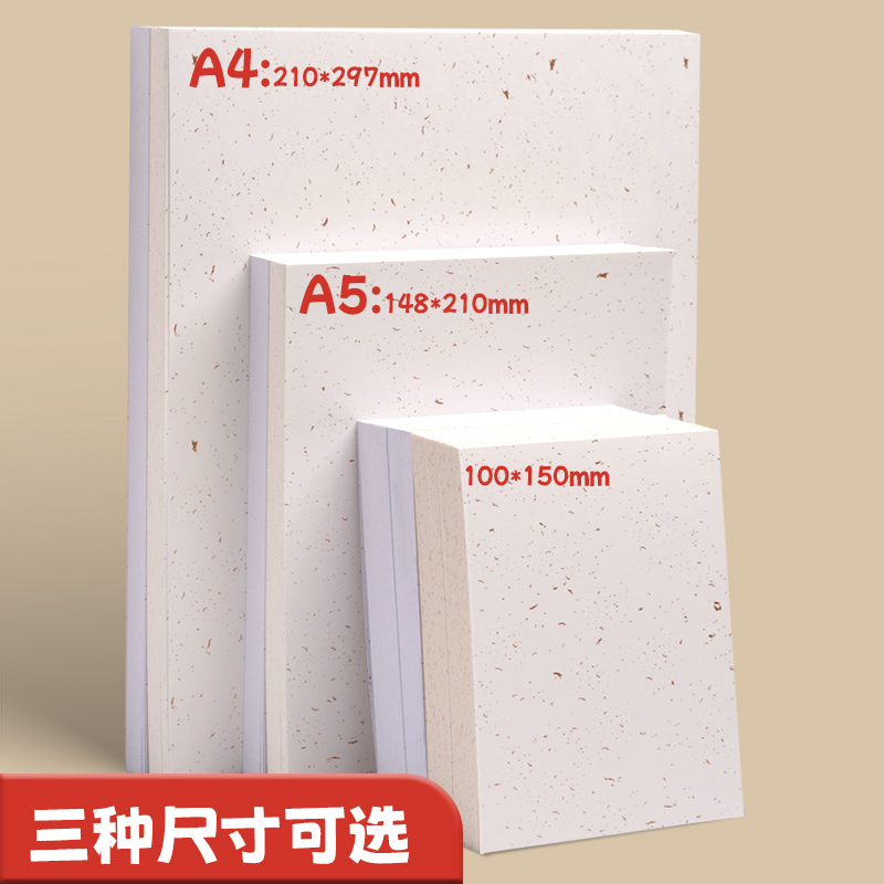 飘金盖章卡纸特厚洒金250克白卡纸空白10*15cm空白飘金纸A4盖章卡纸旅游打卡纸手工硬卡纸diyA5贺卡旅游 - 图0