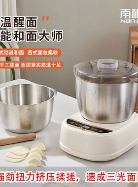 南极人和面机新款全自动揉面家用发酵醒面多功能搅面厨师一体机