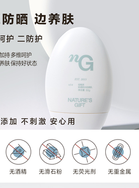 爱慕·nG纽格芙轻透防水防晒乳SPF50+PA++++