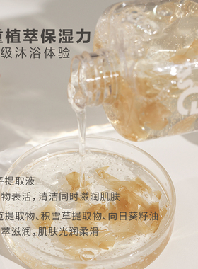 玫瑰香氛沐浴液纽格芙
