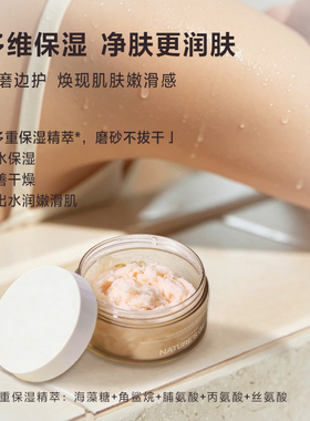 爱慕.nG纽格芙玫瑰保湿沐浴磨砂膏(玫瑰诗颂香）净肤更润肤