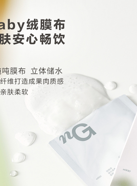 补水水吨吨面膜纽格芙透亮