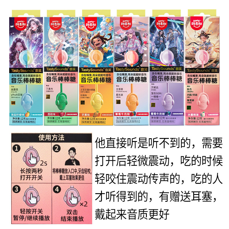 六一儿童节礼物阿麦斯音乐棒棒糖0脂肪低糖低热量会唱歌的棒棒糖