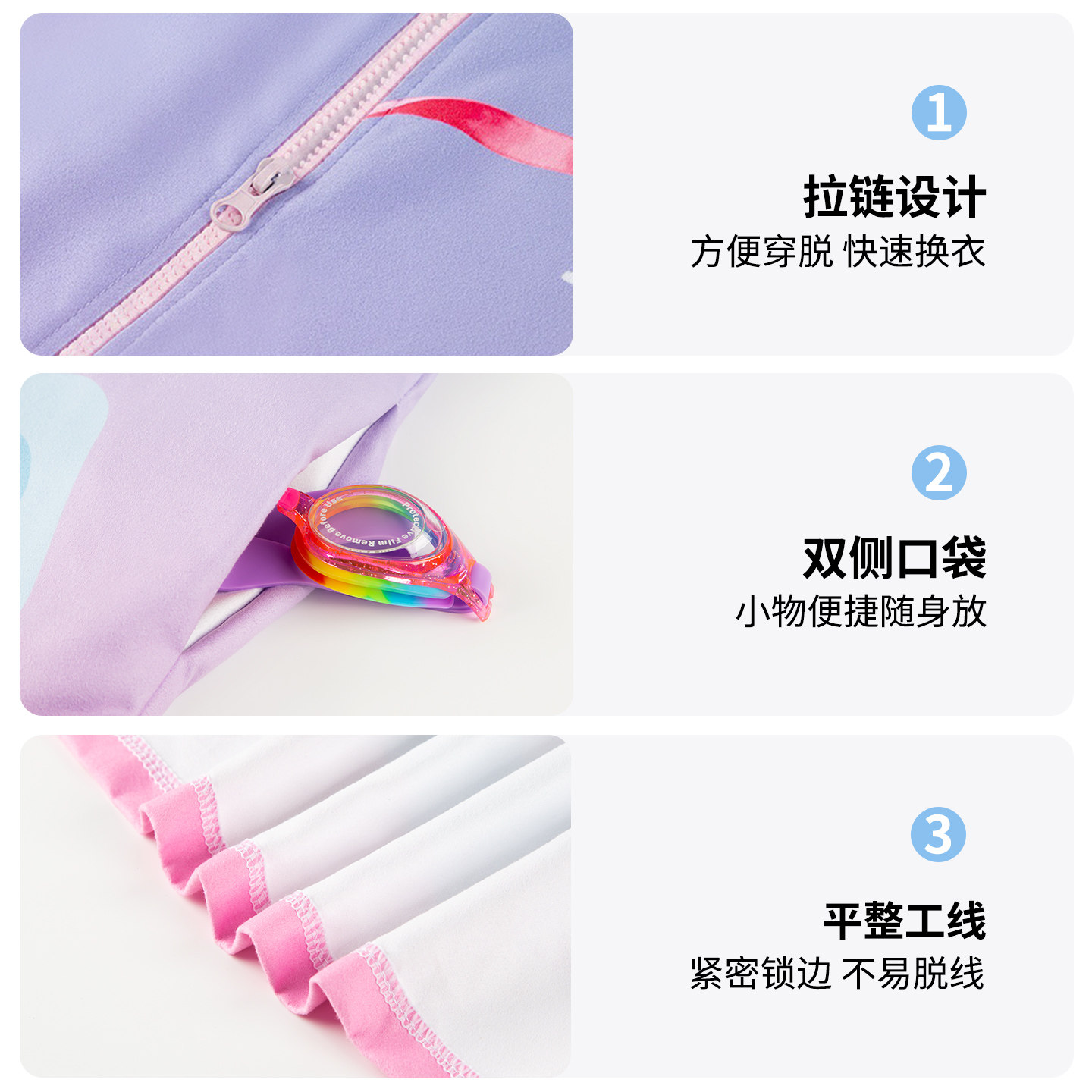 儿童游泳浴袍防风保暖训练服女童加厚吸水速干浴巾温泉冬便携斗篷,淘宝优惠券,粉丝福利购,淘宝优惠卷