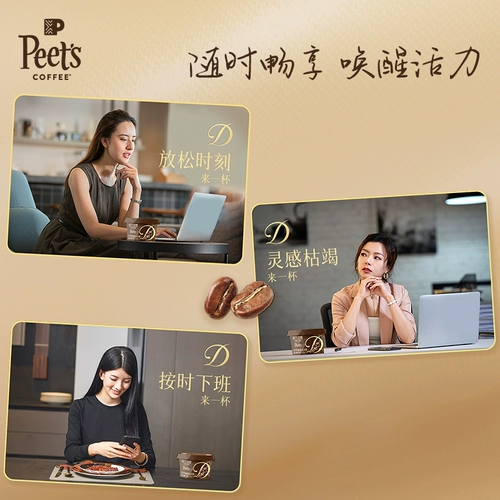 [Список новых продуктов] Peets pi ye co -килерад Tilan Shengxue Cup Pure Coffee мороженое 70 г/чашка