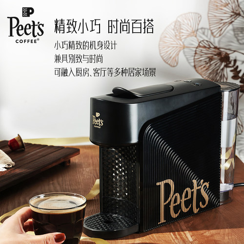 【一键萃取】Peets皮爷全自动家用小型黑金色胶囊咖啡机礼盒装 - 图0