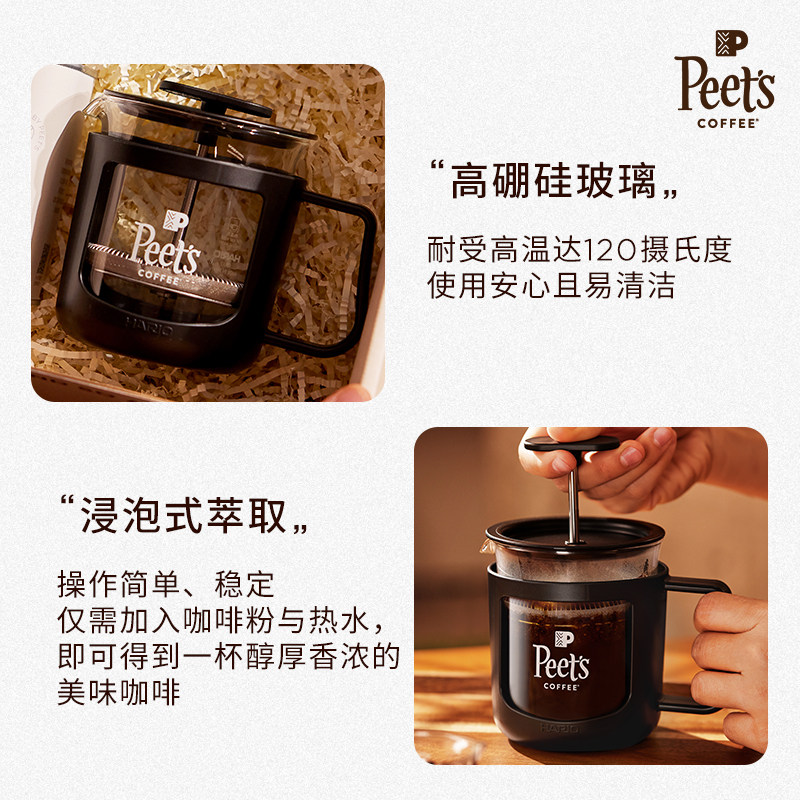 【限量】Peets皮爷HARIO限定款法压壶家用耐热玻璃滤压壶冲茶壶泡,淘宝优惠券,粉丝福利购,淘宝优惠卷