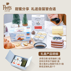 【联名礼盒】Peets皮爷x瑞士莲"巧"遇咖啡双享礼盒咖啡+巧克力