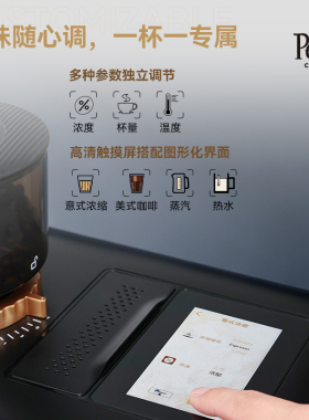 Peet’s皮爷全自动咖啡机7档可调