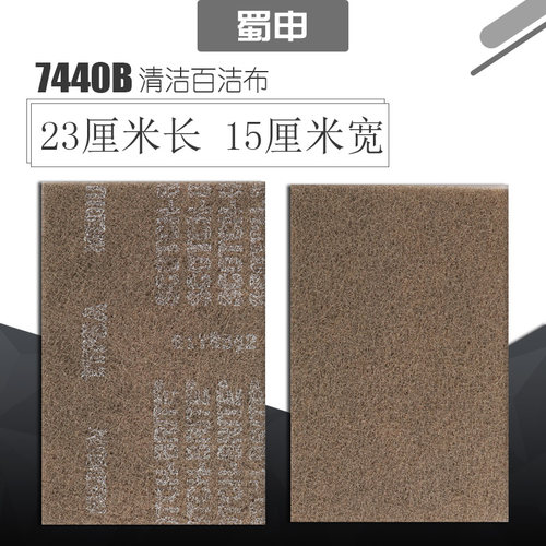 3M工业百洁布用卷抛光除锈去污拉丝布红绿灰卷片箱定做粗细金属用 - 图2